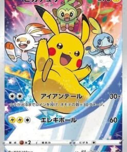 (001/S-P) PROMO PIKACHU