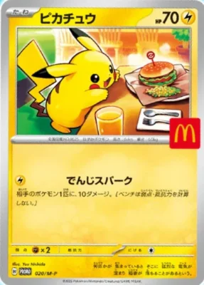 {020/M-P} McDonald Pikachu