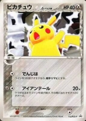 (113/PCG-P) PROMO PIKACHU 2005 BATTLE LOAD