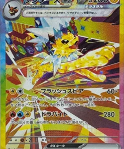 {209/187}Jolteon ex | Japanese Pokemon Single Card