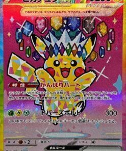 (234/193) PIKACHU EX