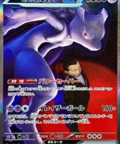 (237/193) TEAM ROCKET’S MEWTWO EX