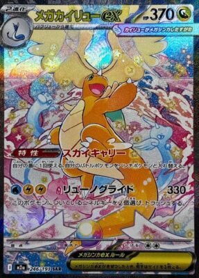 (246/193) MEGA DRAGONITE EX