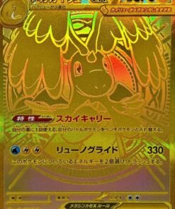 (250/193) MEGA DRAGONITE EX