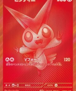 (288/SV-P) VICTINI
