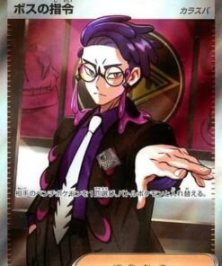 (760/742) BOSS’S ORDERS [CORBEAU]