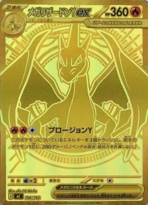 (766/742) MEGA CHARIZARD EX