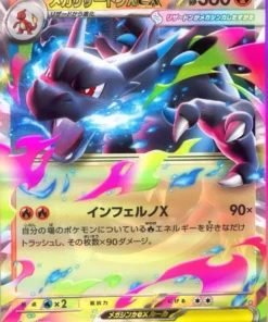 Alternative view of {M2 Case} Inferno X | Japanese Pokemon Card
