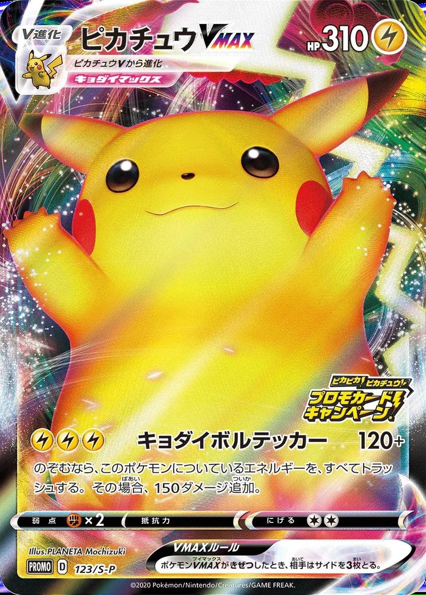 (MAX 123/s-P) E PIKACHU V ASTONISHING VOLTECKER PROMO - Image 2