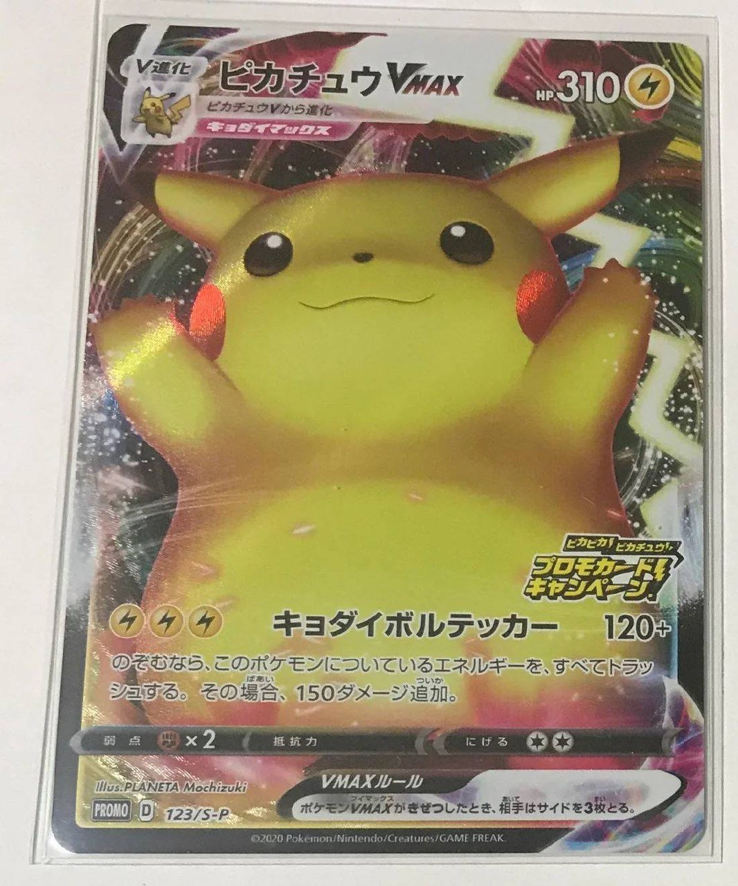 (MAX 123/s-P) E PIKACHU V ASTONISHING VOLTECKER PROMO