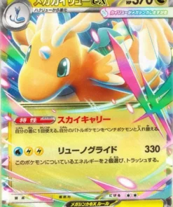 Alternative view of Mega Dream ex | Japanese Pokemon Card