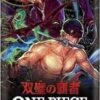 ONE PIECE TWIN CHAMPIONS / DOUBLE WINNER OP-06 OFFICIAL SEALED CASE