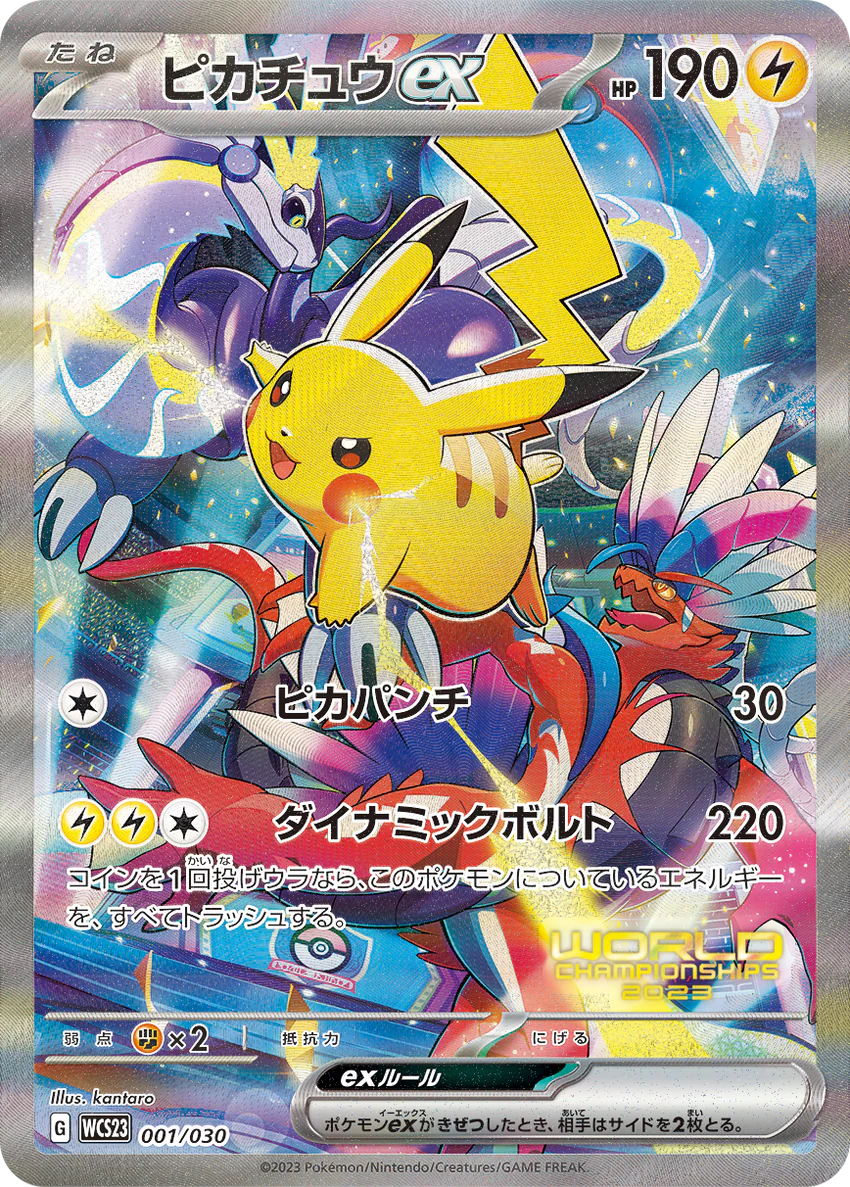 Pokemon World Championship 2023 「YOKOHAMA Deck -Pikachu-」| Japanese Pokemon Card - Image 3