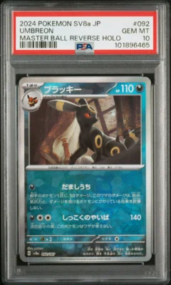 [PSA 10]{092/187}UMBREON| Japanese Pokemon Card PSA Grading