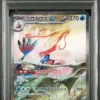 [PSA 10] {131/106} MILOTIC ex | Japanese Pokemon Card PSA Grading
