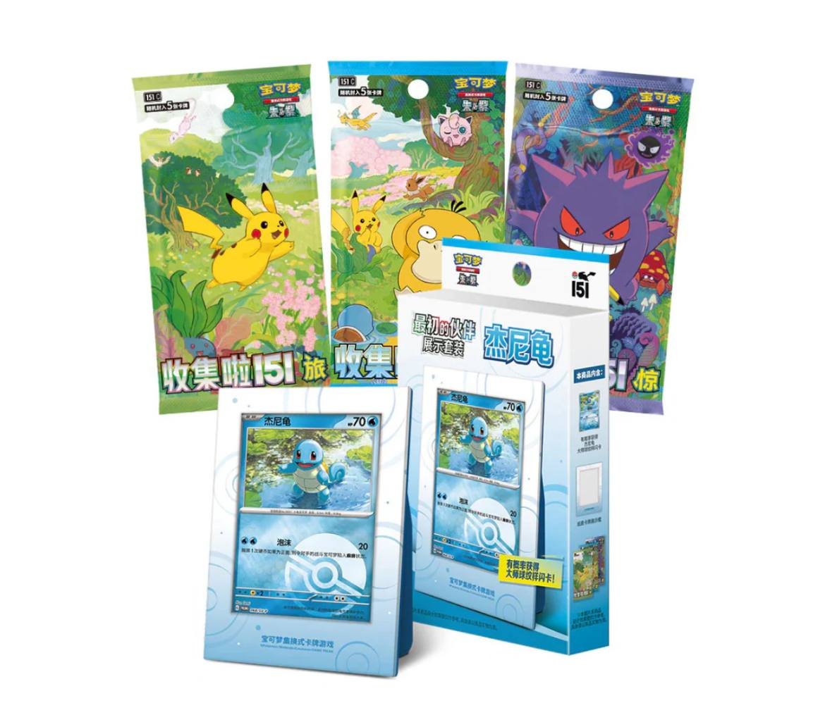 SIMPLIFIED CHINESE POKEMON COLLECT 151 FIRST PARTNER DISPLAY SET – SQUIRTLE