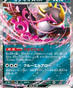 Alternative view of {SV6a-Official Sealed Case} Night Wanderer | Japanese Pokemon Card An Official Sealed Case